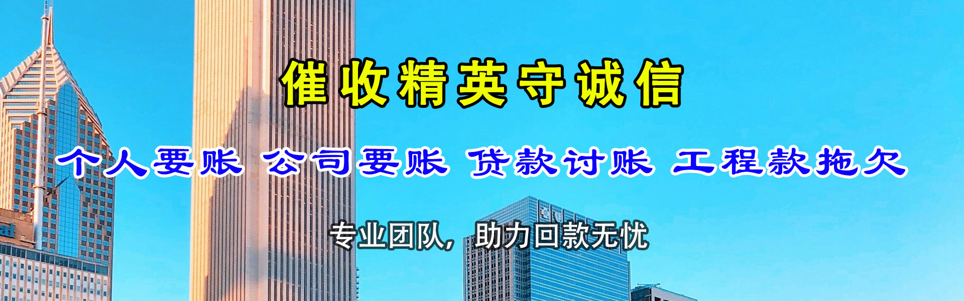 无锡追债公司